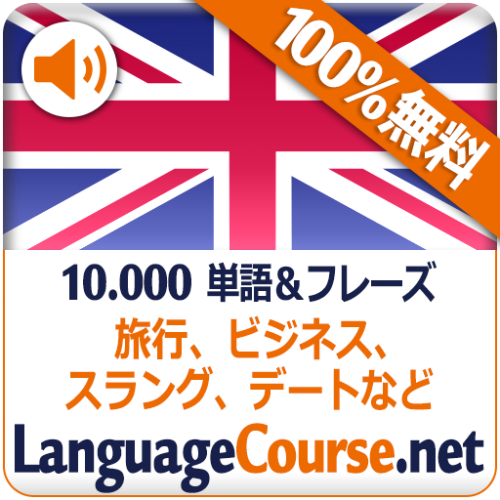 ボキャブラリートレーナー携帯アプリが最新研究に基づいたスリープラーニング(睡眠学習)機能を発表