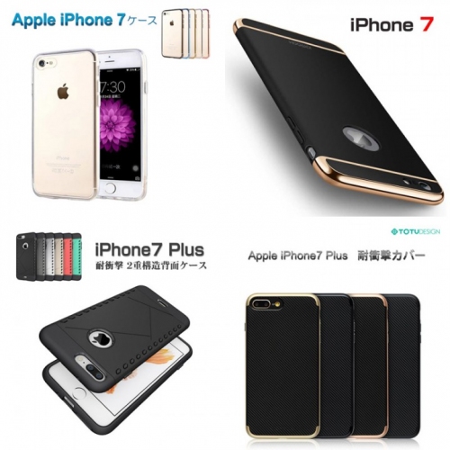 9月発売予定のiPhone7・iPhone7 plus用ケース、アクセサリー類330種類以上！ クールリバー運営の「IT問屋」で8月31日に販売開始