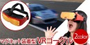 【上海問屋限定販売】マグネットでスマホを簡単装着　ヒーロー気分でVR体験！　マグネット装着型 VRゴーグル　販売開始