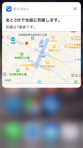 iOS 10対応でリッチなアラーム通知が実現！乗り換え案内アプリ「駅すぱあと」ver3.8.0リリース