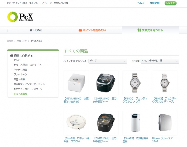 ポイント交換サイト「PeX」、ポイント交換可能な商品数約6,000点を大幅拡充！