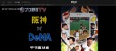 プロ野球全試合をリアルタイム配信するアプリ「プロ野球TV」をインターネット番組として「FRESH！ by AbemaTV」にて開始