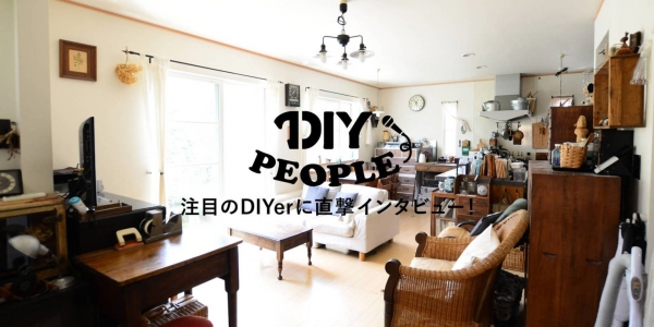 『HOME’S DIY Mag』を公開