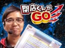 閉店くんがGO イメージ