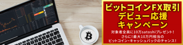 国内最大の仮想通貨・ブロックチェーン企業bitFlyer　　　　　　　　　　　　　　　大手ポイント交換サイト「Gポイント」でビットコインへの交換サービスを開始