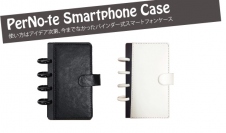 新感覚ノートがスマホケースに進化！　　アナログとデジタルの良さを併せ持った、これまでにないデザインを11月2日からの TOKYO DESIGN WEEK で発表