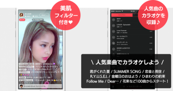 550万DLの動画コミュニティMixChannel、カラオケ機能を含むライブ配信をリリース！初回はファン数35万人超の「まこみな」が登場！