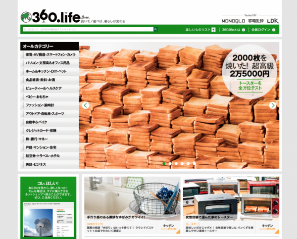 【まさに現代版とと姉ちゃん】日本初本格商品テストサイト《360.life》オープン！