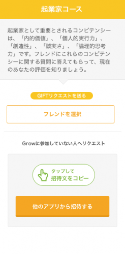 人工知能と360°コンピテンシー評価で、企業と学生をマッチングする「GROW」が10月12日に「価値観からキャリアを描く」など追加でリニューアル