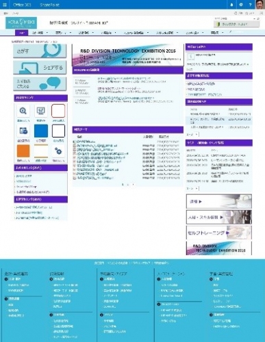 株式会社LIXILのR&D本部におけるSharePoint Onlineベースの技術情報ポータルサイトを構築から活用までトータル支援して、利用率を93%まで向上