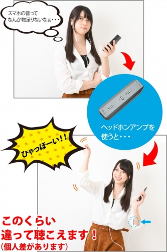 【上海問屋限定販売】スマホで迫力のサウンドを体感　ハイレゾ再生対応　DAC機能付きコンパクトアンプ　販売開始