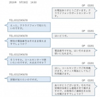 テックフォースレボ、コールセンター・クラウドサービスで音声のテキスト化を提供開始～音声認識技術でVOCをリーズナブルな価格で活用可能に～