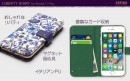 ZENUS、英・リバティのiPhone 7/7 Plusケース発売