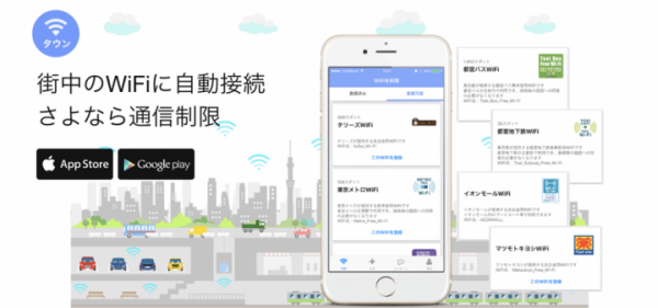 街中の無料WiFiにアプリが自動で接続＆認証するサービス「タウンWiFi」訪日客や在日外国人向けに多言語対応を開始