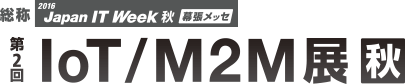 「駅すぱあと」のヴァル研究所、「Japan IT Week 秋」に出展新サービス「RODEM」や業界初の全国路線図APIなどを紹介