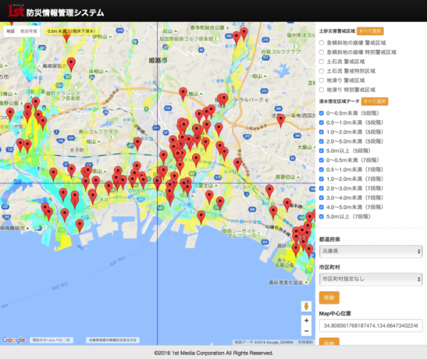 防災アプリ「全国避難所ガイド」で避難訓練　―兵庫県南海トラフ地震津波一斉避難訓練に参加協力―