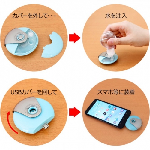 【上海問屋限定販売】乾燥肌の強い味方　いつでもどこでもナノミスト噴霧　microUSBのスマホで使えるハンディミスト　販売開始