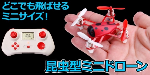 【上海問屋限定販売】手のひらサイズのドローン　どこでも飛ばせる　昆虫型 ミニドローン　販売開始