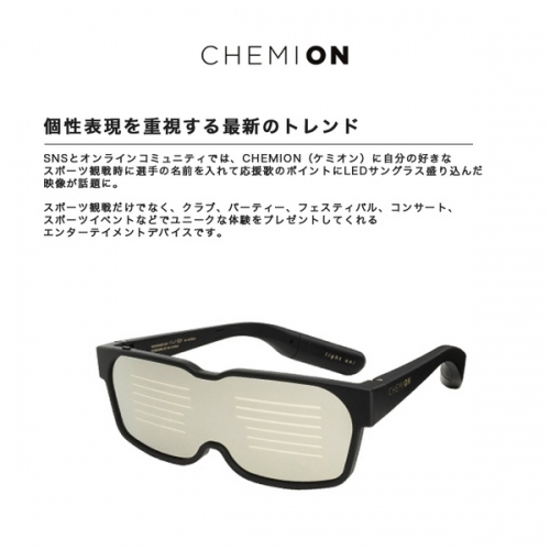 LEDでレンズにオリジナルのデザイン・テキストを投影！スマホ連動スマートグラス「CHEMION」が11月10日販売開始