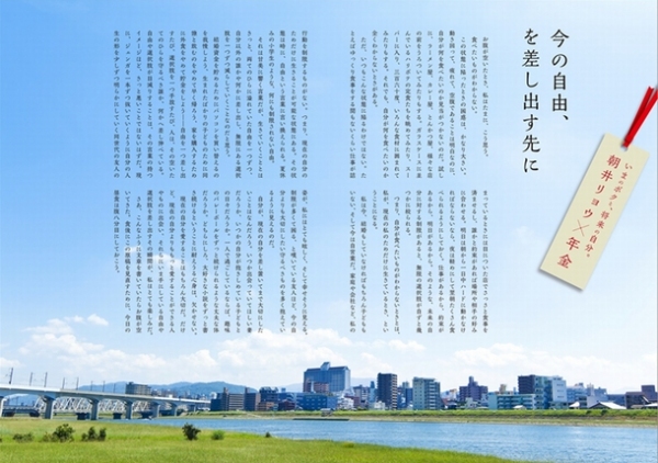 直木賞作家『何者』の朝井リョウが介護と年金をテーマにオリジナルエッセイを公開！