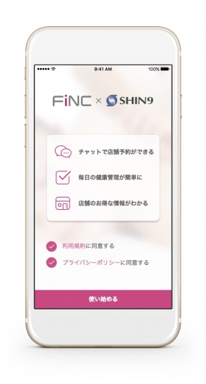 FiNC for SHIN9(イメージ図)