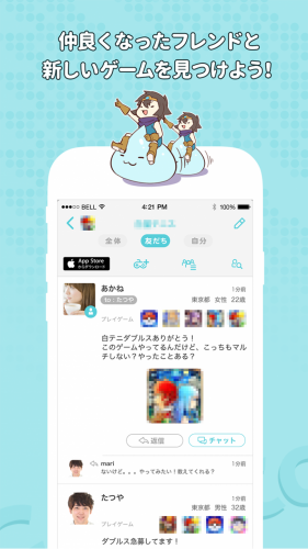 ゲームの“マルチプレイ”を予約管理してフレンド探しを簡単に！ スマホゲーマー向けSNSアプリ「Gamatch（ガマッチ）」を11月25日に正式リリース