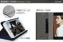 araree、マグネットクロージング機能が付いたiPhone7/7Plusケース発売