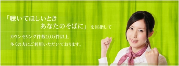 自殺者ゼロを目指して。新しい一歩を踏み出すための勇気をサポート。独自の通話システムを採用したオンラインカウンセリング広場『あ☆らいぶ』がオープン