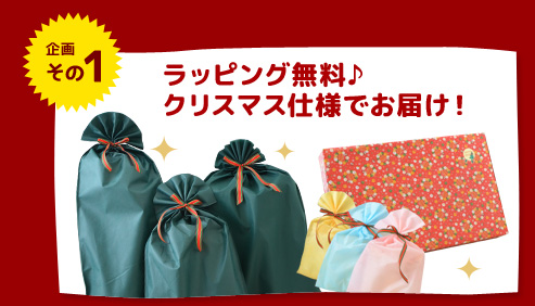 毎日１名、購入代金が無料になる特典も！『枕と眠りのおやすみショップ！ クリスマスキャンペーン』実施