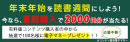 電子書籍サイト「コンテン堂」、2,000円分の電子マネーが“100名様”に当たる【年末年始を読書週間にしよう！】キャンペーンを開催