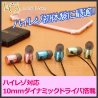 【上海問屋限定販売】低中域～高音域まで忠実に再現　女性にもぴったりサイズ　ハイレゾ対応 10mmダイナミックドライバ搭載 カナル型イヤホン　販売開始