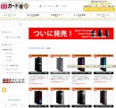 液晶保護パネル＆フィルム専門ECサイト「液晶ガード屋」オープン　店頭で取扱いの少ないAndroid各機種の保護フィルムも