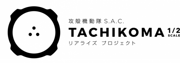 スマホアプリと実機を連携させたコミュニケーションロボット「タチコマ」を活用した実証実験をI.G ストアで開始