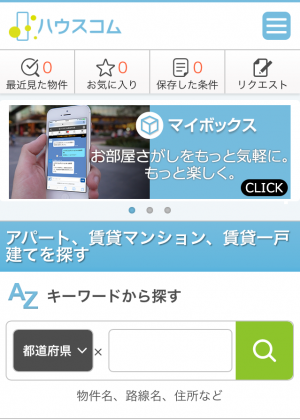 今では7割以上！お部屋探しもスマホの時代！ハウスコムがスマホ向けサイトを大幅リニューアル！