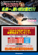 秋葉原＆札幌最速となり“Windowsタブレット”を勝ち取れ　『Forza Horizon 3 タイムアタックイベント』を開催