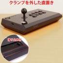 【上海問屋限定販売】不動の安定感でプレイに集中できる　スマホ・タブレット・PC・PS3/PS4 対応　クランプ固定式 USBアーケードスティック　販売開始