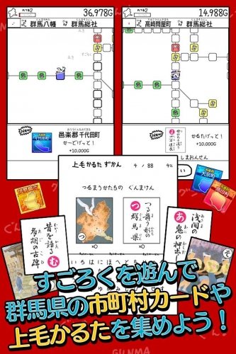 【新作アプリのお知らせ】ぐんまのやぼう、平成27年実施の国勢調査対応版をリリース。