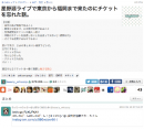 注目を集めたツイートまとめで2016年を振り返る！トゥギャッターが「2016年の傑作まとめ」を発表