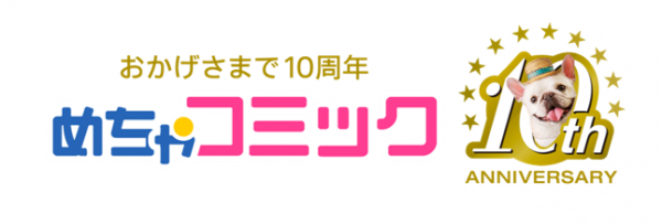 「10年分の総まとめ！人気漫画ランキング」を発表