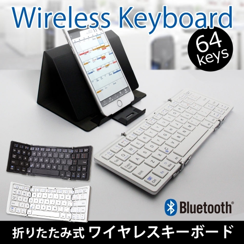 コンパクトに折りたためて持ち運びに便利なBluetoothキーボード3種を発売