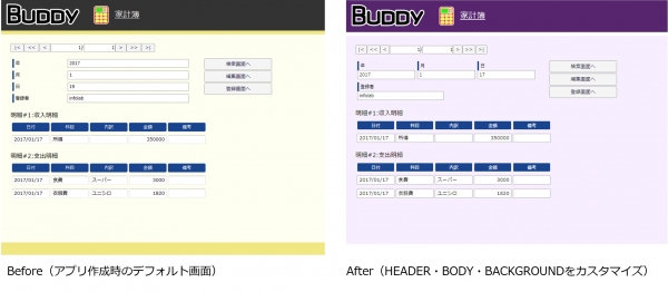 JavaScriptでWEBアプリが開発できる「Buddy」に新機能を搭載し1月25日にアップデート　料金プランも公開