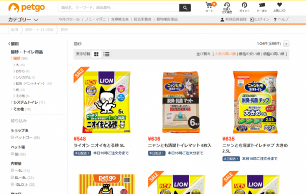 アピリッツ、サイト内検索ASP「Advantage Search」をペットゴーが運営する「petgo」に導入！