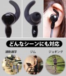 【上海問屋限定販売】スポーツ時でも外れにくい安心のイヤーフック　Bluetooth接続 スポーツタイプ ワイヤレスイヤホン　販売開始