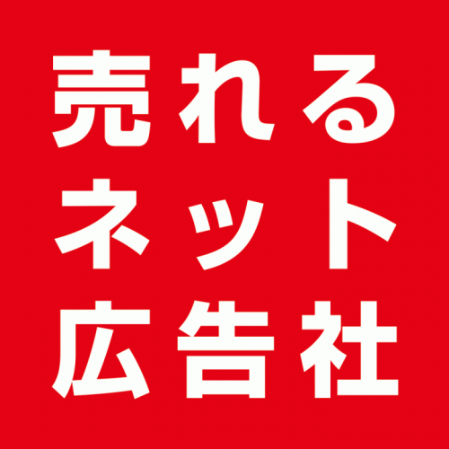 『売れるネット広告つくーる』契約者限定！！“無料”でイラスト“2,000点以上”がランディングページ内で使用可能に！！