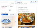 砥部焼(和食器)専門ネットショップ「TOBEYA(とべや)」を開設しました