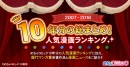 「10年分の総まとめ！人気漫画ランキング」2008年の人気作品を無料配信