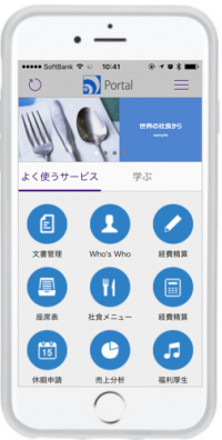 InSiteポータル 対応 iOS アプリ「InSite モバイル」の販売を開始～株式会社ミルボンで導入、情報検索が1/4にまで改善～