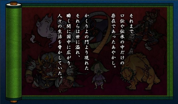 アピリッツ、Webブラウザゲーム『かくりよの門』において、新職業「符術師」追加を含む大型アップデートキャンペーンを開催！