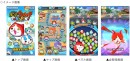 auゲームにて『妖怪ウォッチ ぷにぷに』の配信を開始～配信開始を記念して、WALLETポイント還元キャンペーンを実施～