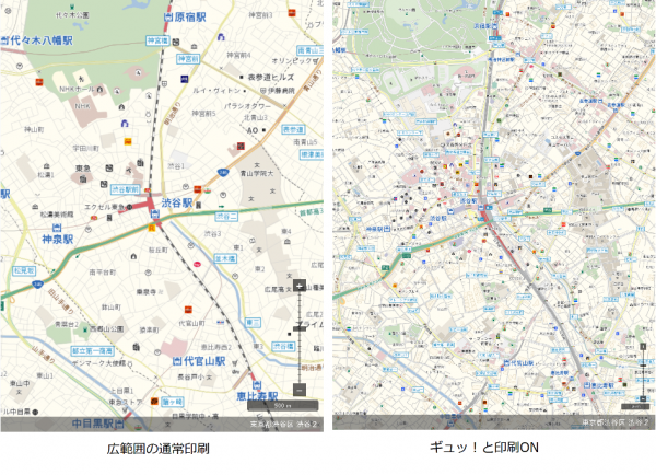 地図検索サイト「MapFan」、地図印刷時のプチストレスを解消広範囲の地図を凝縮して印刷する「ギュッ！と印刷」機能を追加